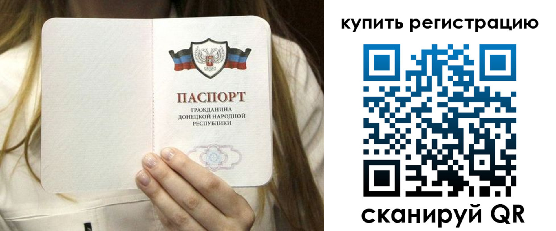 прописка регистрация в Котовске