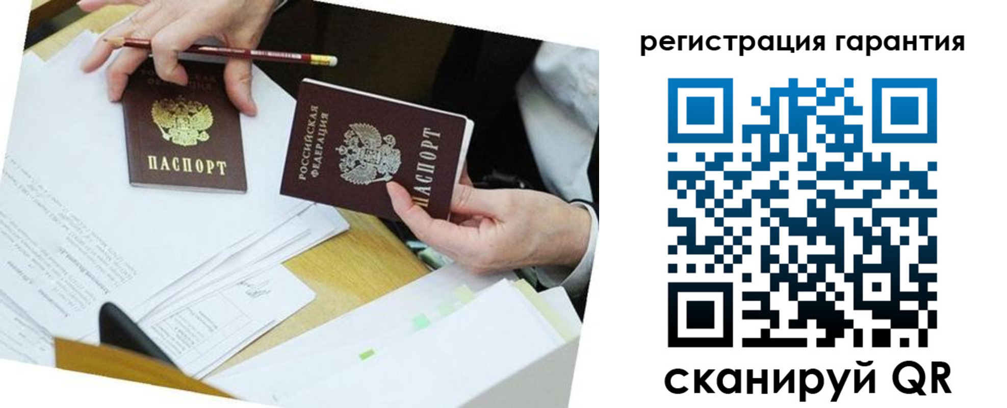 временная регистрация для школы в Котовске